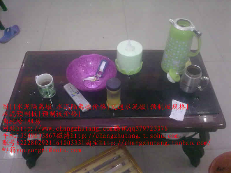 水泥隔离墩 水泥隔离墩价格 交通水泥墩 预制板规格 水泥预制板 预制板价格 南托岭 租房茶几1.jpg